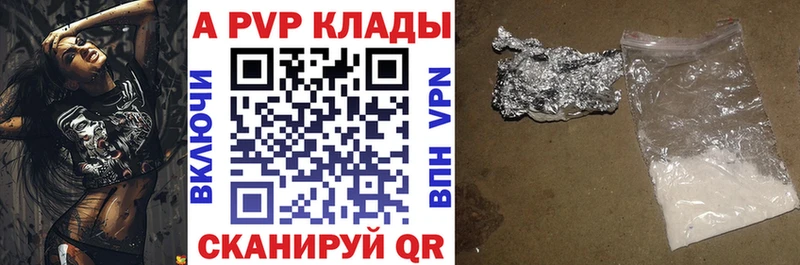 купить закладку  Горячий Ключ  KRAKEN сайт  A-PVP кристаллы 