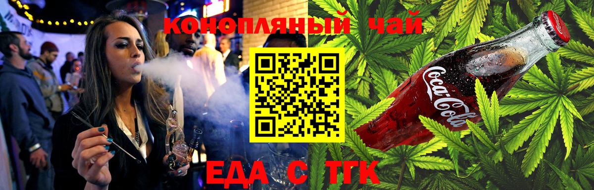 Canna-Cookies конопля  Вход с VPN  Горячий Ключ 