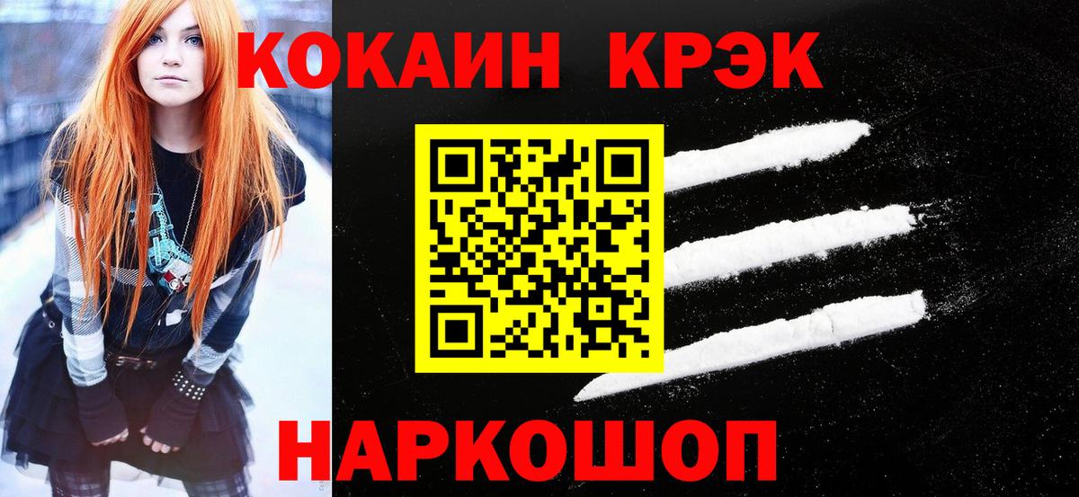 Cocaine Колумбийский Горячий Ключ
