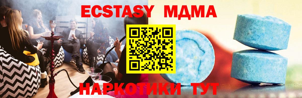 Ecstasy  Вход с VPN  Горячий Ключ  ЭКСТАЗИ Cube 