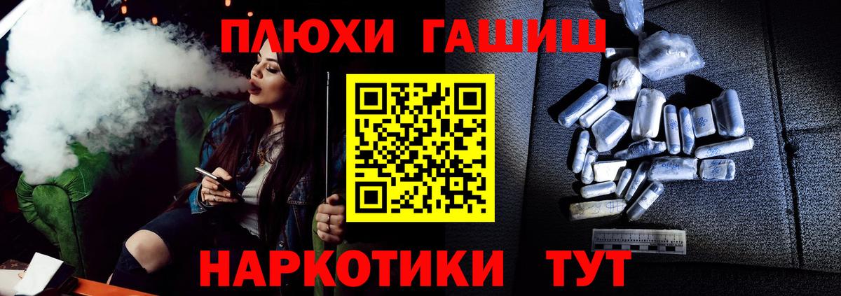 цены наркотик  Вход с VPN  Горячий Ключ  ГАШ гарик 