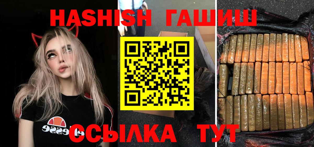 ГАШИШ hashish Горячий Ключ