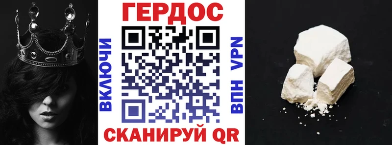 МЕГА   Горячий Ключ  ГЕРОИН Heroin  купить наркотик 