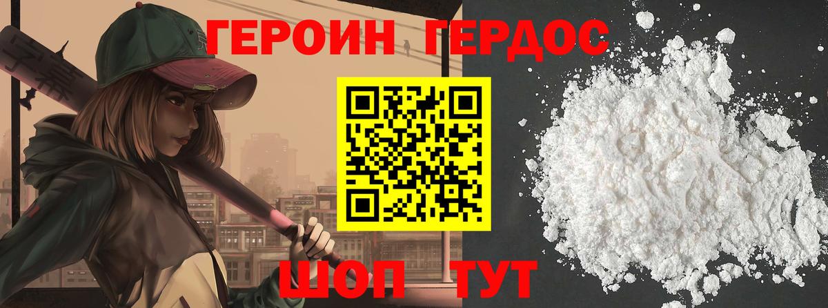Горячий Ключ  Героин афганец  Вход с VPN 
