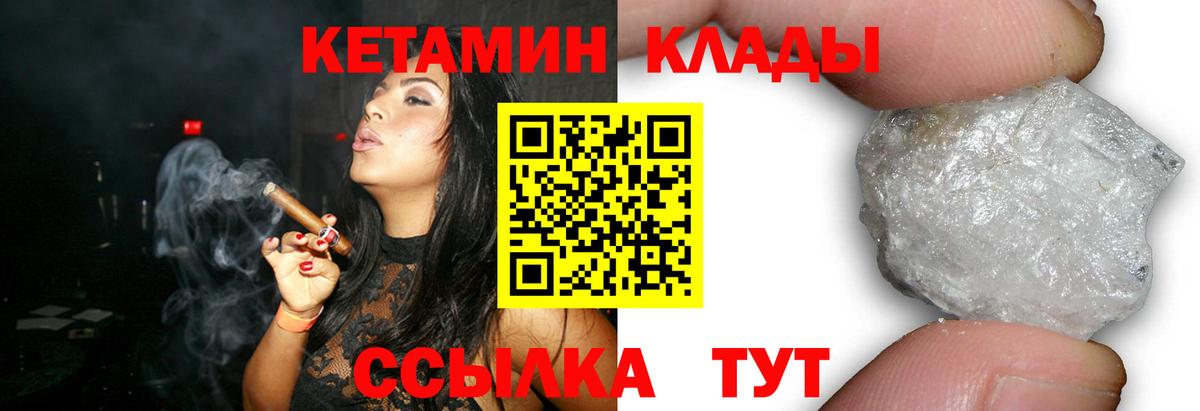 Горячий Ключ  КЕТАМИН ketamine  Вход с VPN  Кетамин VHQ 