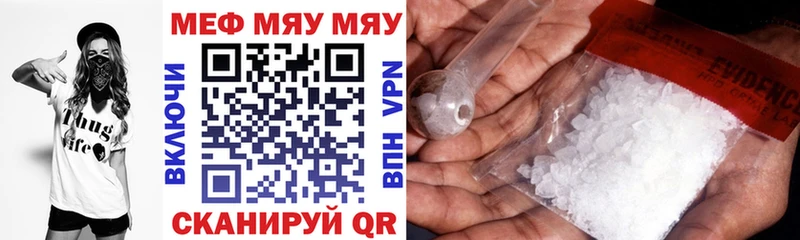 Меф кристаллы Горячий Ключ