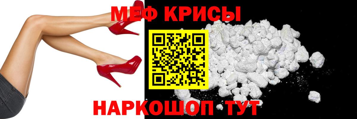 МЕФ мука Горячий Ключ