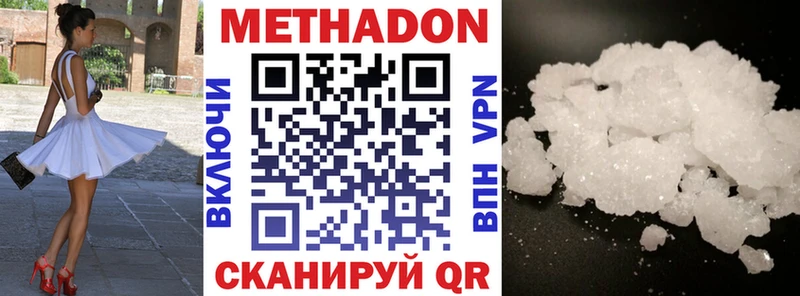 Метадон белоснежный как найти закладки сайты даркнета Telegram Горячий Ключ