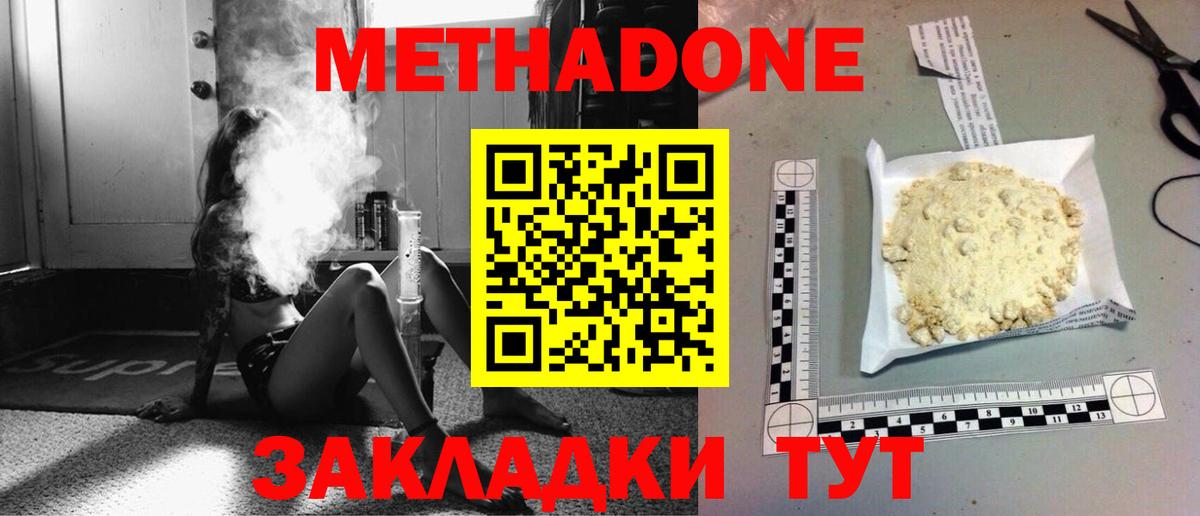 Горячий Ключ  МАРИХУАНА  NBOMe  ГАШ  Вход с VPN  Меф МЯУ МЯУ   Каннабис  ГАШ 