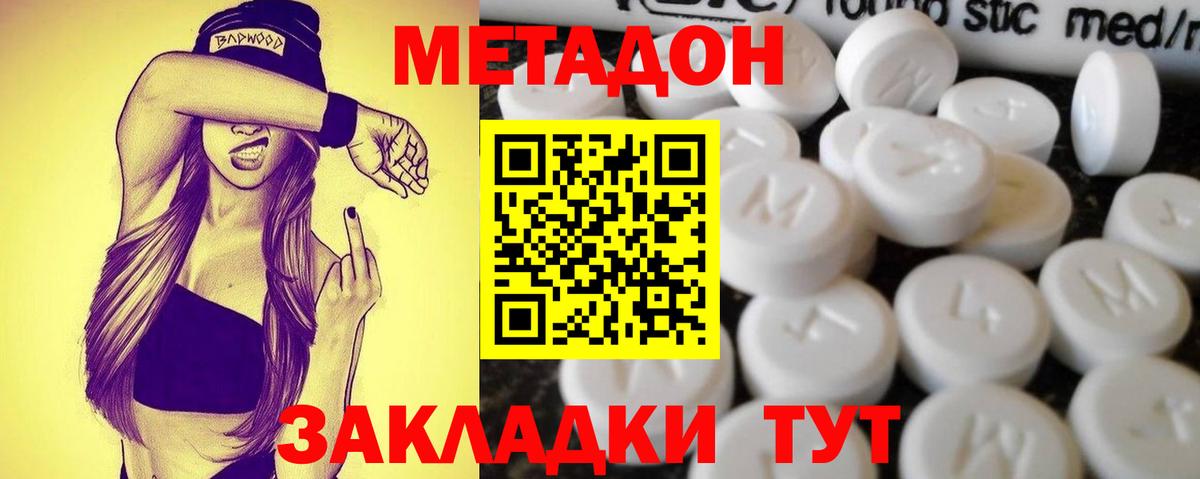 Горячий Ключ  hydra как зайти  Вход с VPN  МЕТАДОН мёд 