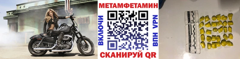 где найти наркотики  Горячий Ключ  МЕТАМФЕТАМИН мет 
