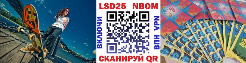 мега зеркало  Горячий Ключ  Марки N-bome 1,8мг 