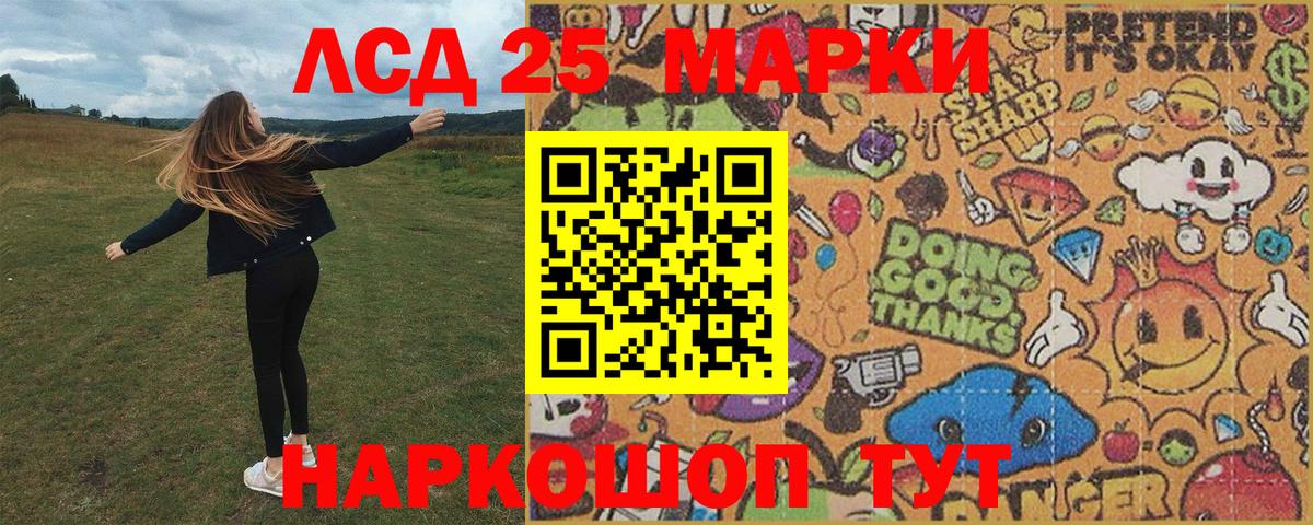 Горячий Ключ  Марки N-bome 1,5мг  Марки N-bome 1,5мг  Вход с VPN 