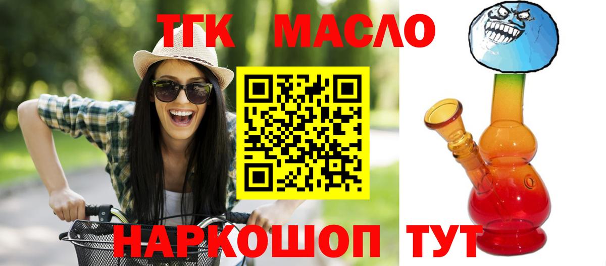 ТГК Wax Горячий Ключ